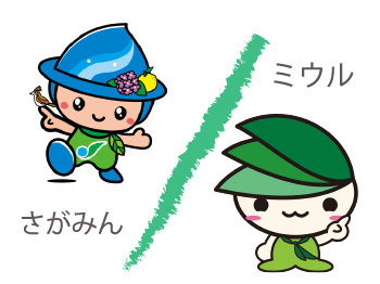 相模原市について