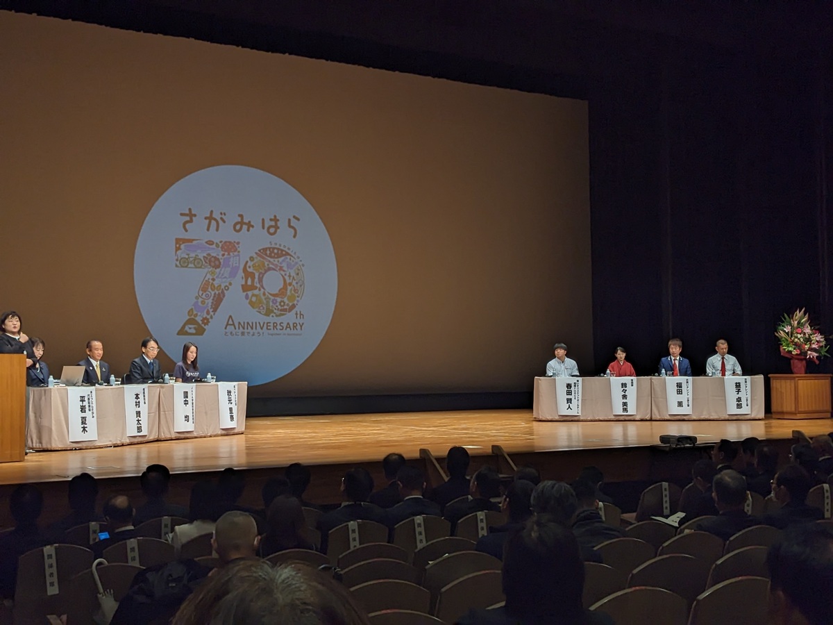 市政70周年式典